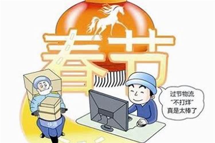 2024年快递放假时间