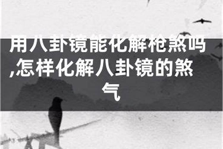 最厉害的化煞风水物品