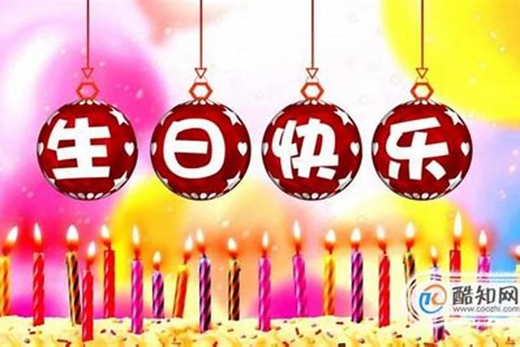 自己的本命年需要注意什么 本命年可以过生日吗？
