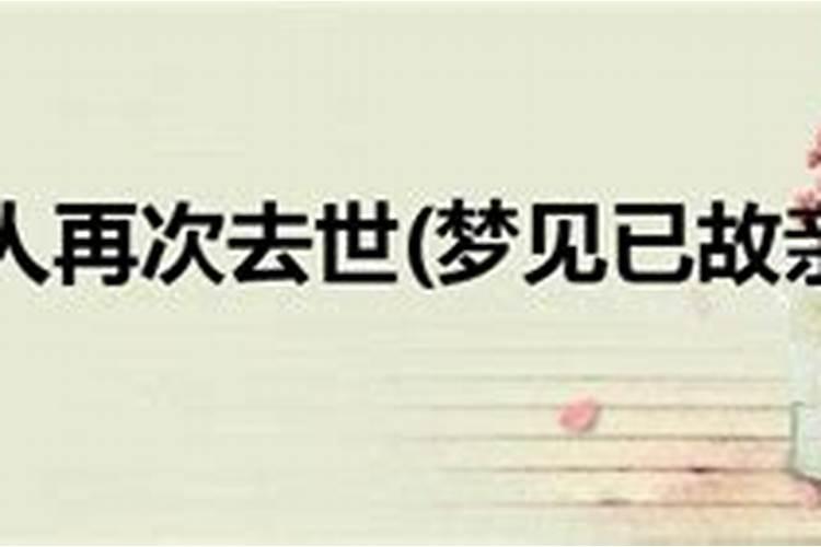 晚上睡觉梦到死去的妈妈叫我去陪她？