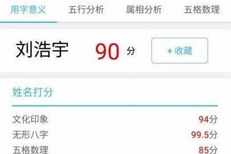 姓名测吉凶查询 笔划对照查询表