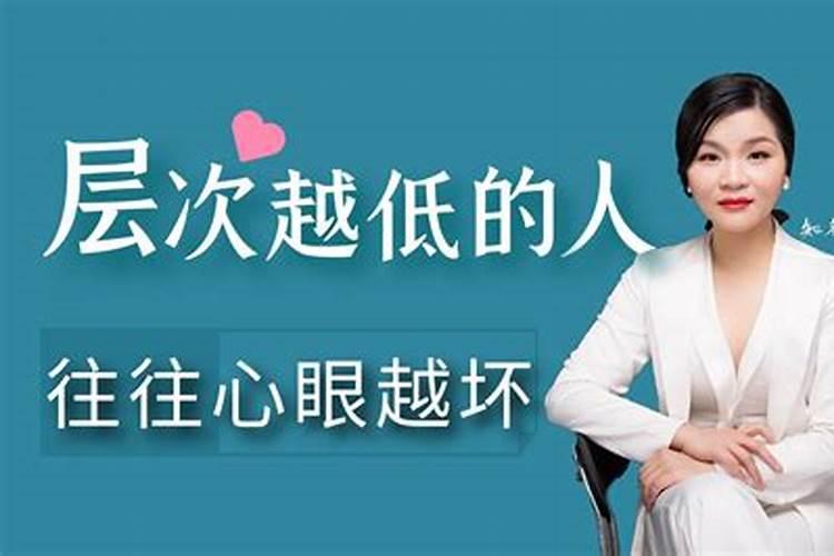 梦见一个坏心眼的人