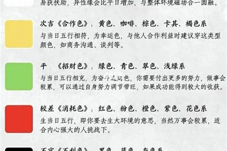每日穿衣颜色指南2023年5月4日 2023年每日五行穿衣幸运色