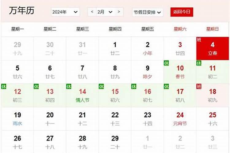 66年农历12月25出生属马什么星座