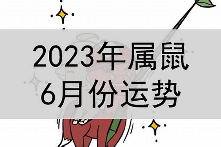 2025年6月1日财运最强的生肖