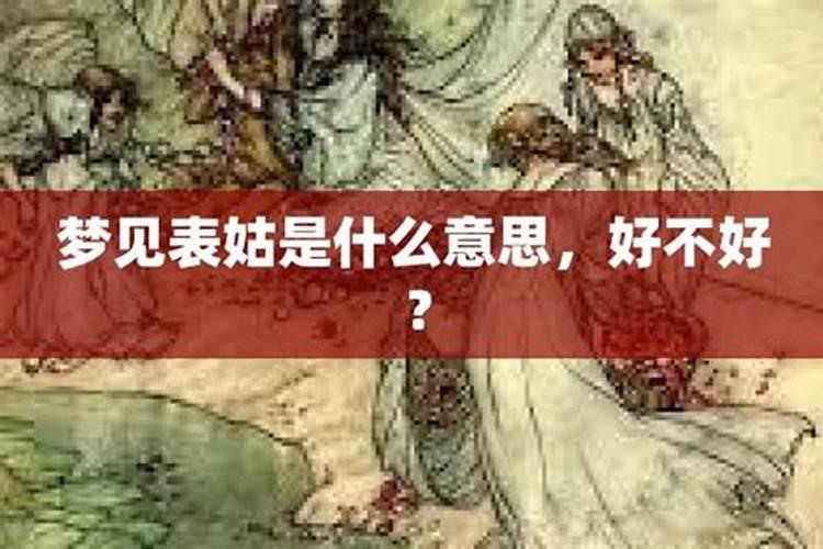 安葬择吉日的正确方法下葬吉日如何挑选