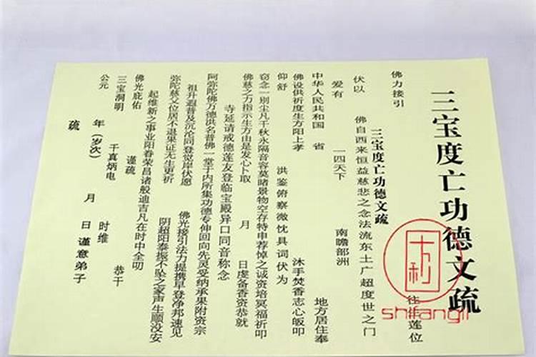 念往生咒超度死去的小动物可以么