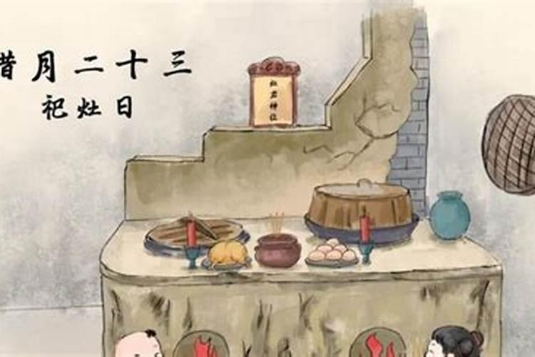小年敬灶神几点拜
