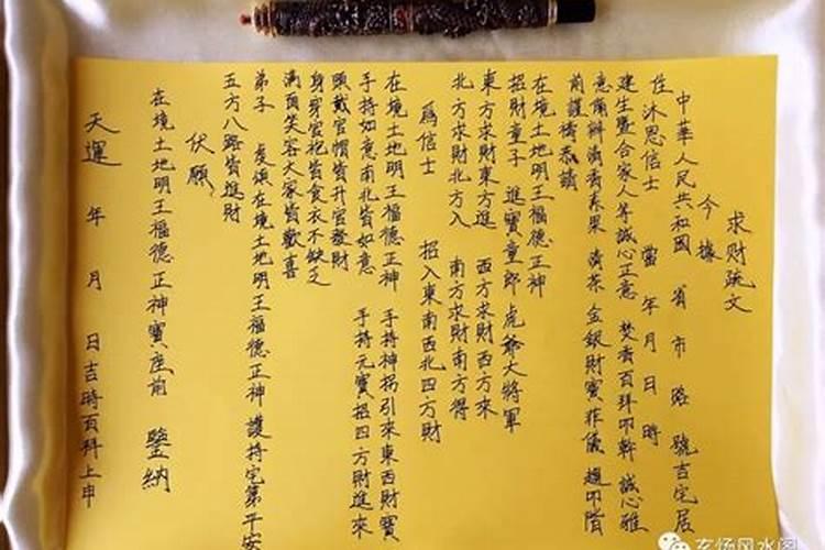 增加贵人运的气运方法,悬挂双鱼太极图人和之象