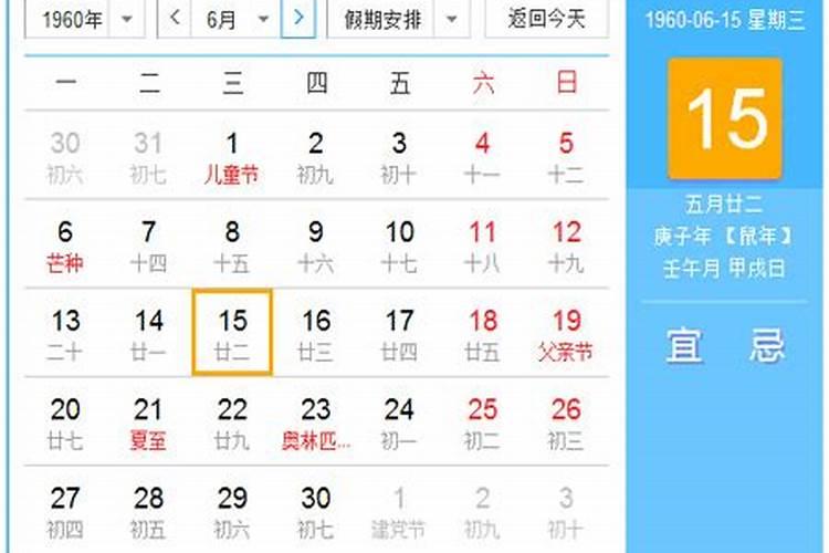 69年12月23日寅时的性格和运程
