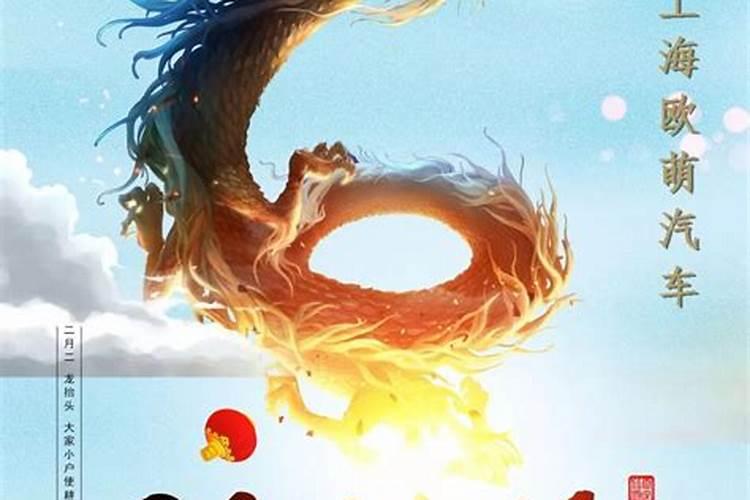 二月二龙抬头祝福语大全简短100句文案摘抄