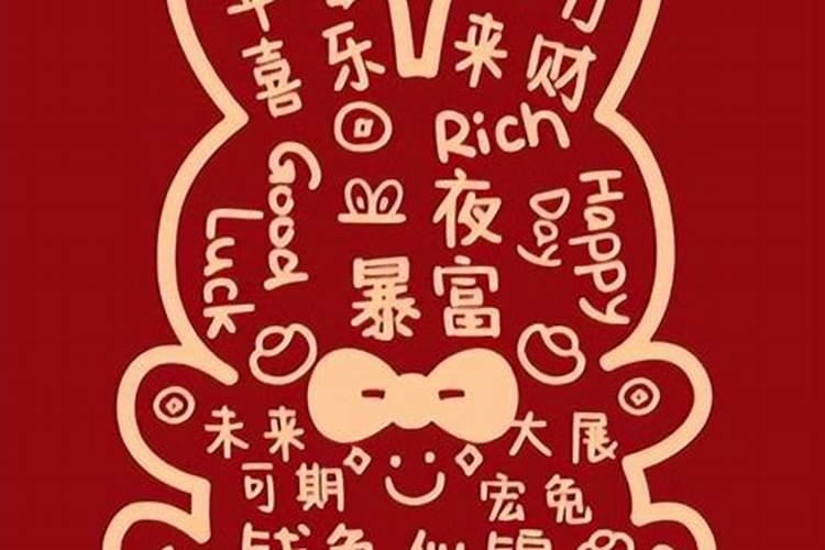 24年属兔的总体运程每月运程详解