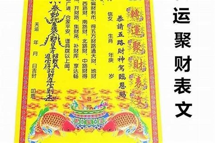 转运旺财最快最灵验的方法,最灵验的招财方法
