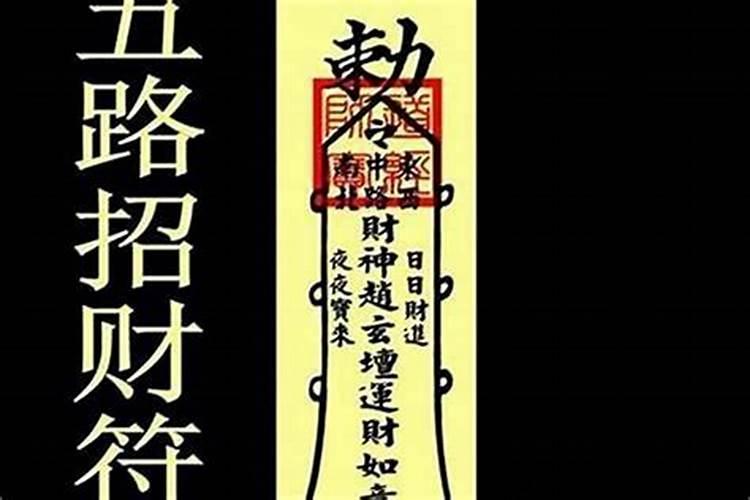 民间最灵的转赌运方法,民间招财转运的方法