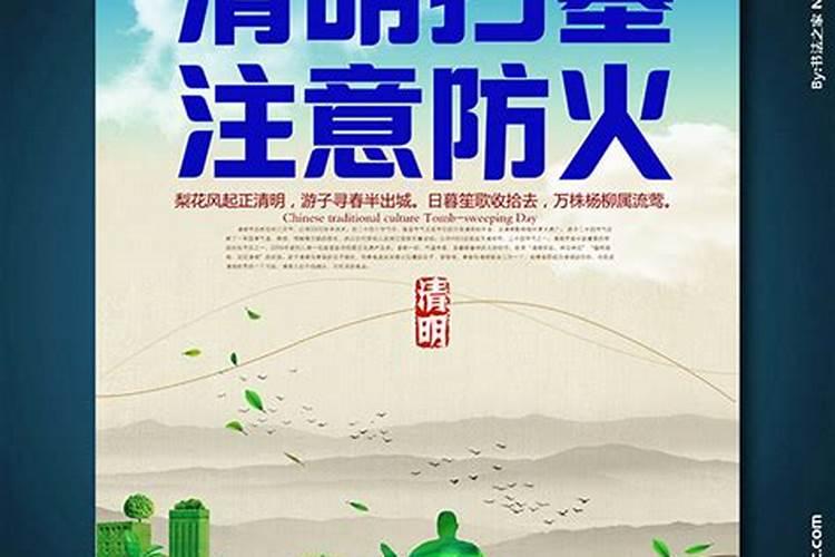 清明节扫墓应注意什么