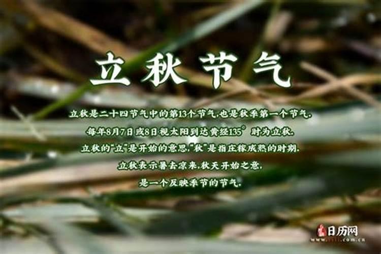 早立秋还是晚立秋有什么说法 早立秋还是晚立秋说法简介