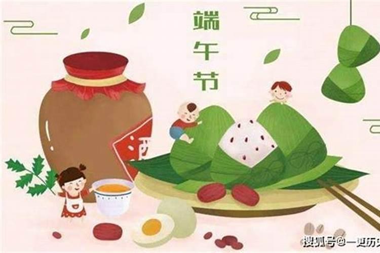 端午节被称为什么节日 端午节的习俗