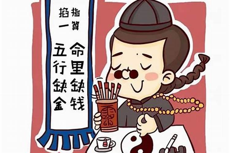 五行缺金的人是什么命
