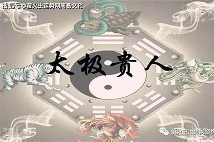 山下火命山下火与人缘、贵人缘