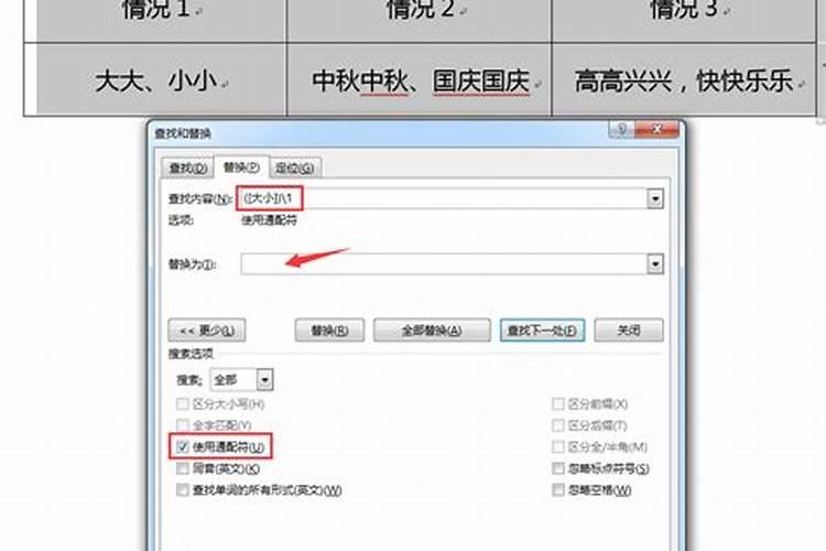 姓名笔画看哪些男人不能嫁