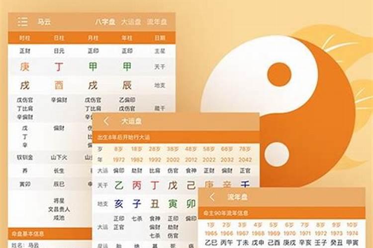 好用的八字排盘软件,手机八字排盘软件那个最好用？