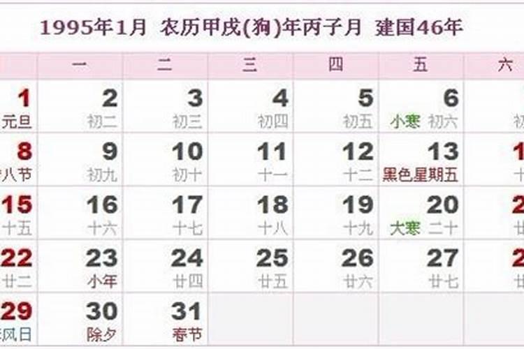 1995年腊月15出生的人的本性与命运