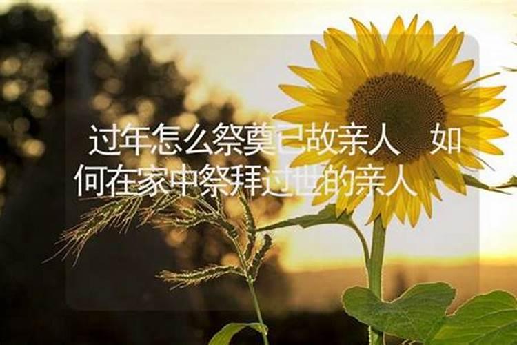 刚出生的小宝宝夭折了,父母可以祭拜吗？有什么忌讳？