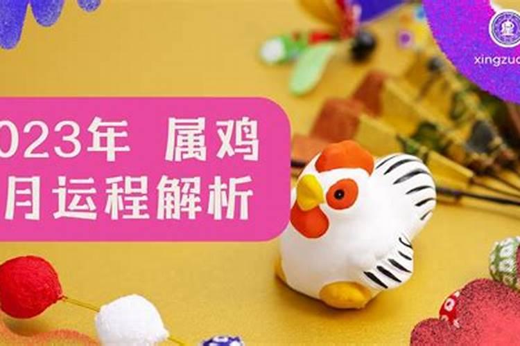 属鸡七月怎么样