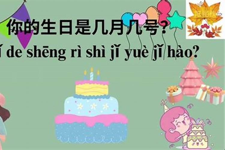 生辰八字怎么写
