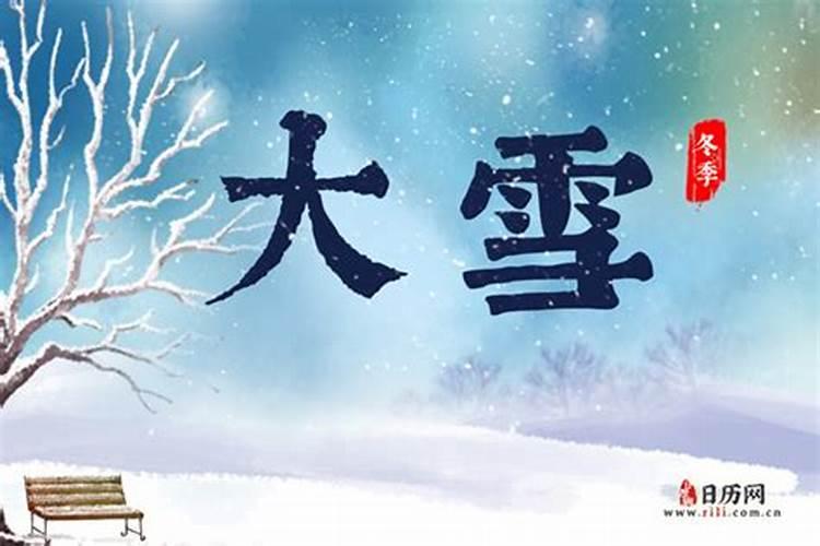 山东青州那一年的农历正月十五日下了一场大雪受灾严重