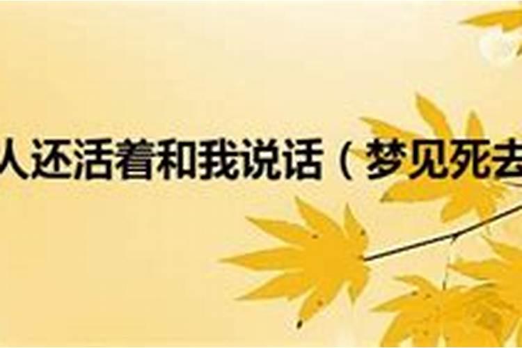 梦见朋友死去的父亲是什么征兆