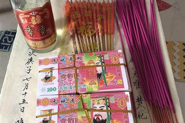 中元节是祭祖还是亲人