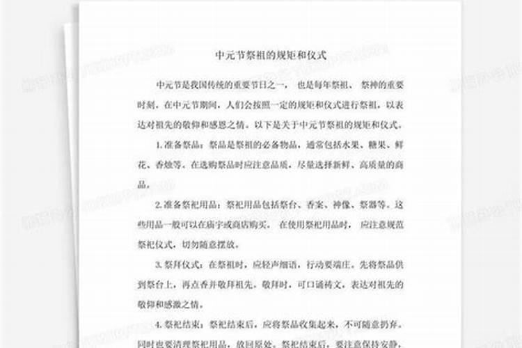 中元节上坟禁忌什么 中元节上坟有什么要注意的