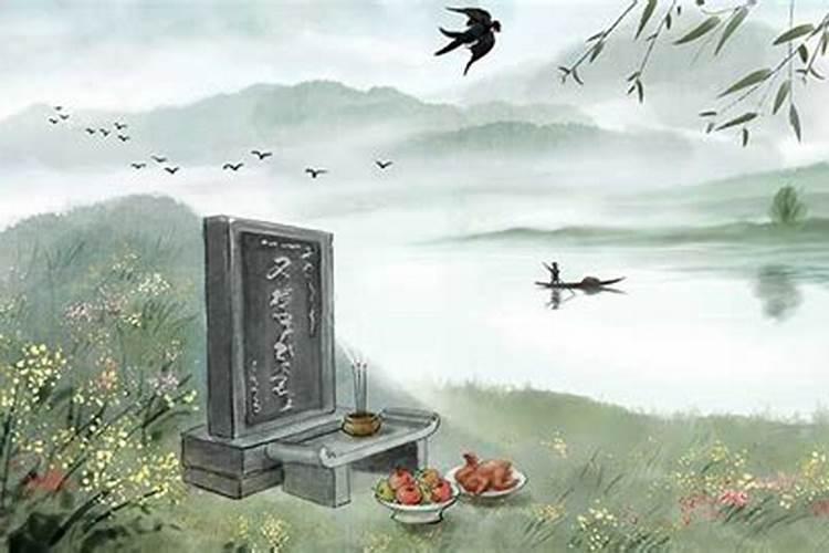 端午节上坟有什么讲究