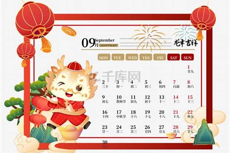 龙年九月初九出生的人命运