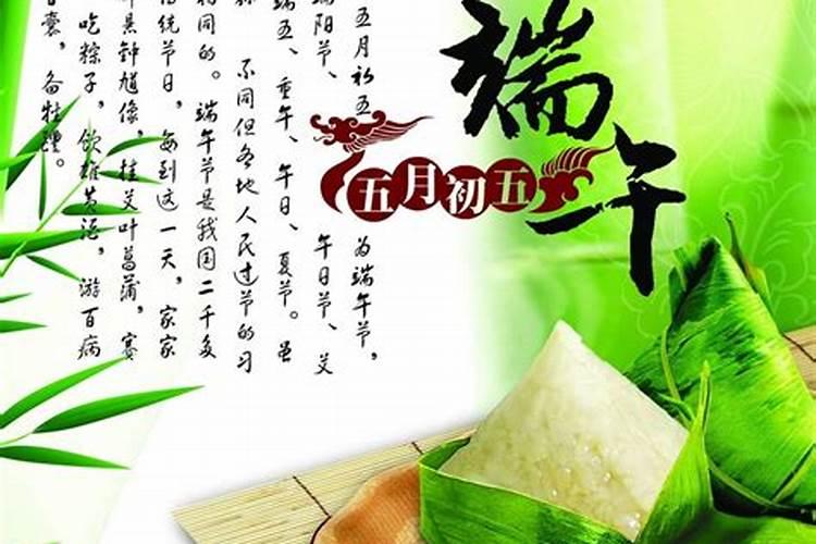 有关端午节的知识有哪些