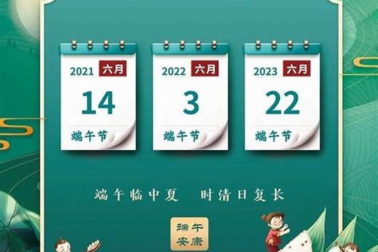 端午节为什么在五月初五 2024端午节阳历是几月几号