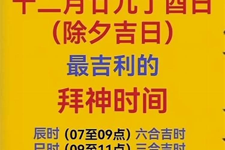 2024年正月初一喜神财神贵神方位