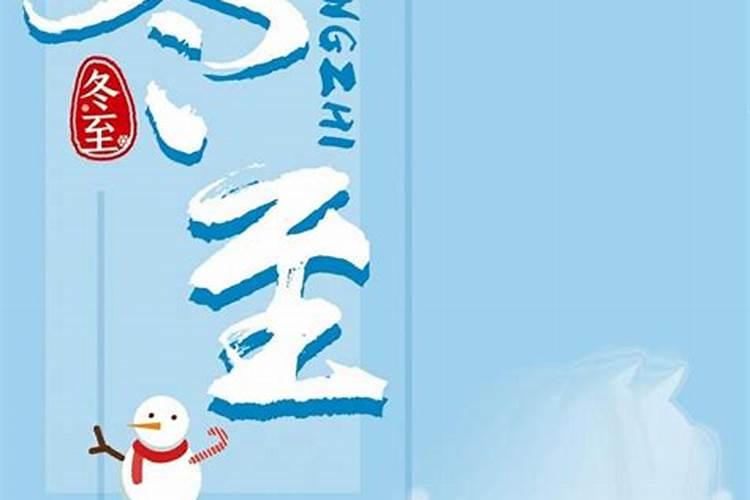 男孩冬至出生为什么好 冬至生的男宝宝有福气