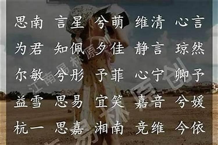 萍字取名叫什么好,96年属鼠2023年每月运势女性