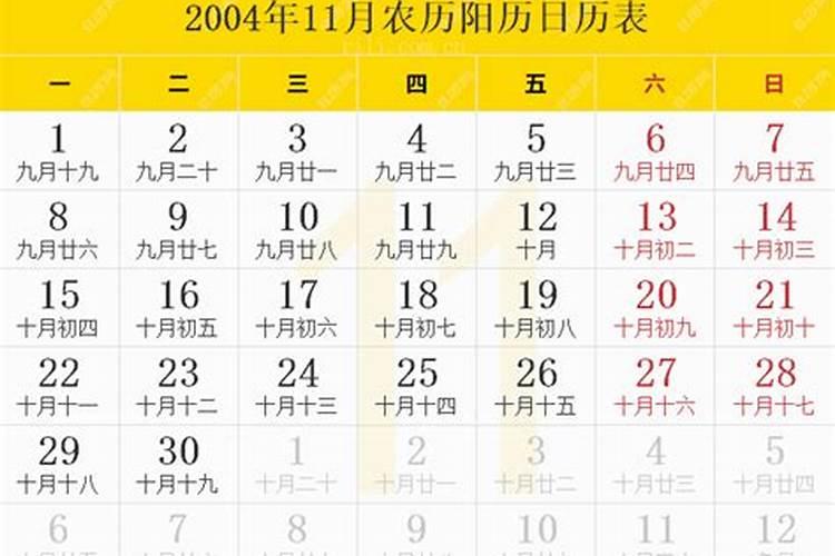 九月初九日是什么星座？