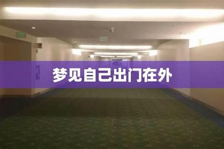 梦见回家是什么寓意 梦见回家的寓意
