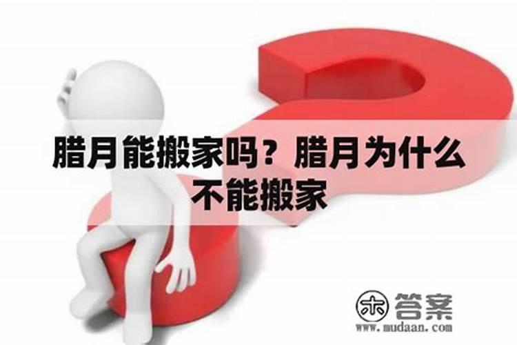 腊月二十三以后百无禁忌吗腊月二十三以后的相关宜忌