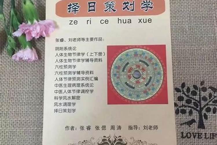 嫁娶择吉日的正确方法