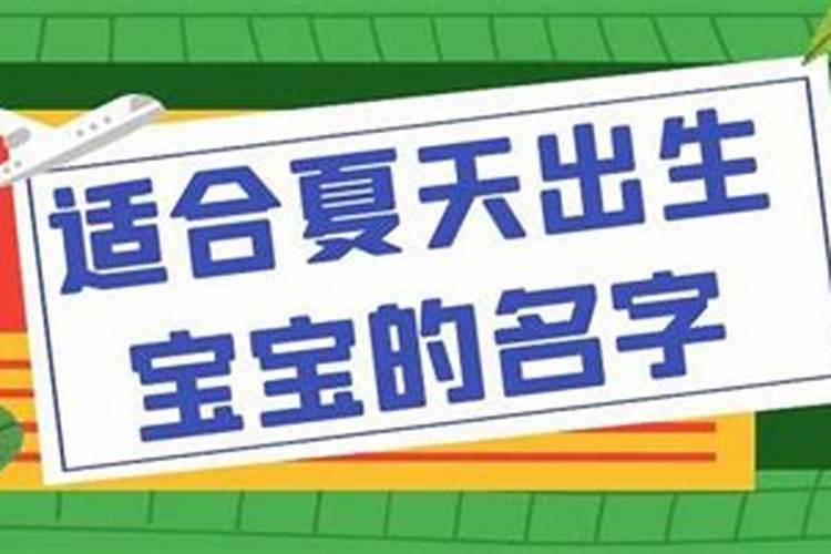 在节气日出生的人怎么样哪个节气出生的人最好