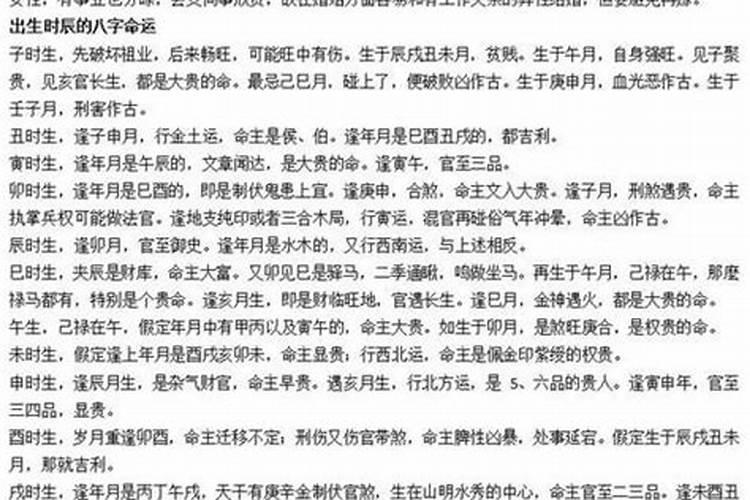 庚戌年己卯月乙巳日命理请告知,谢谢!