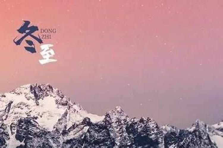 冬至祭奠父母有什么规定？