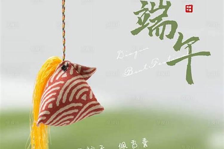 端午节什么生肖最吉祥