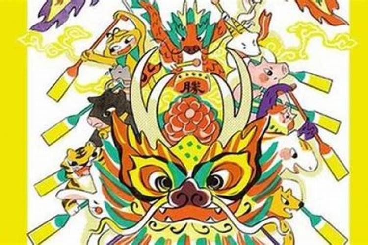 五月五日端午节什么生肖