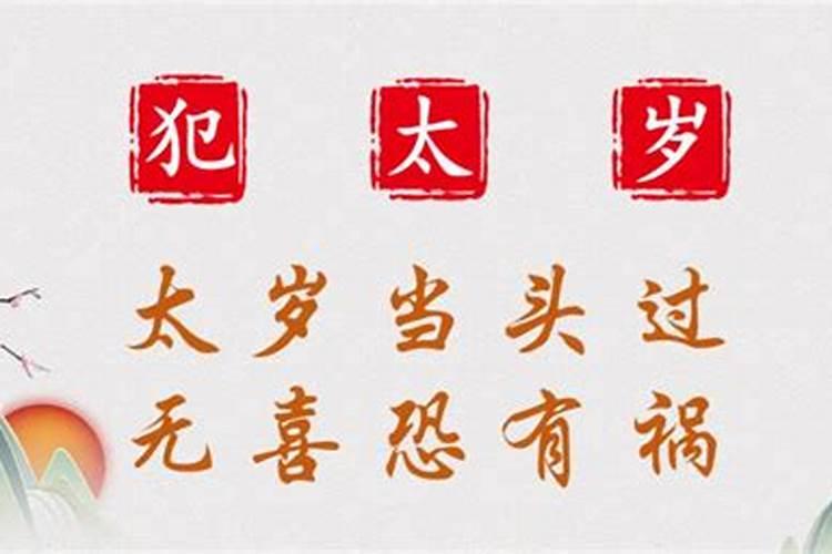 2025躲太岁最简单三个方法
